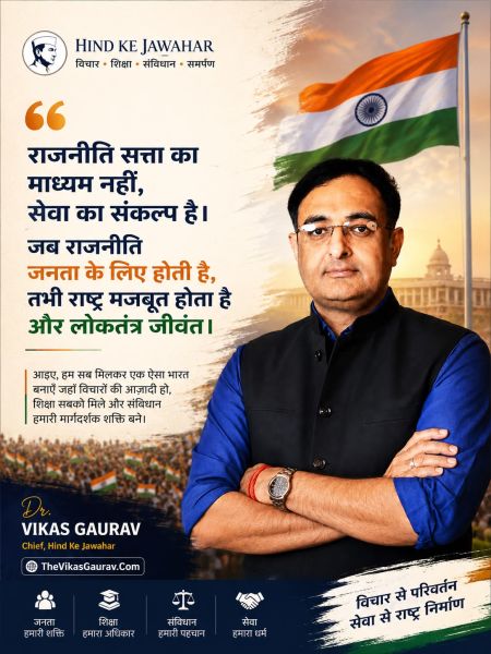 File:Dr Vikas Gaurav1.jpeg