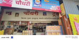 New choudhary Traders Winsaa Profile.jpg