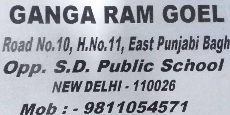 File:Ganga ram 2.jpeg