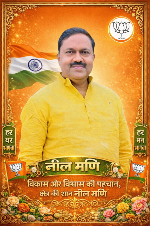 Neel mani Winsaa Profile.png