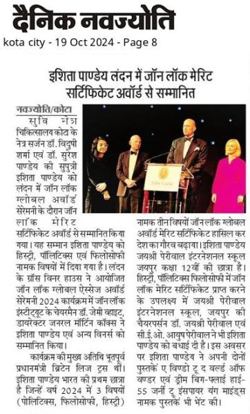 File:Ishita Pandey News14.jpg