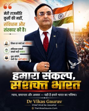 Dr Vikas Gaurav2.jpeg