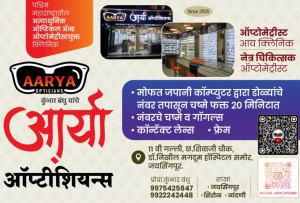 Aarya opticians Winsaa Profile.png