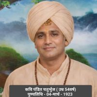 Poet Chaturbhuj.jpeg