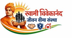 Swami Vivekanand Jivan Bima Sanstha.jpeg