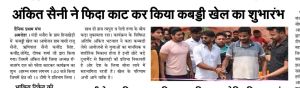 Ankit6.jpeg