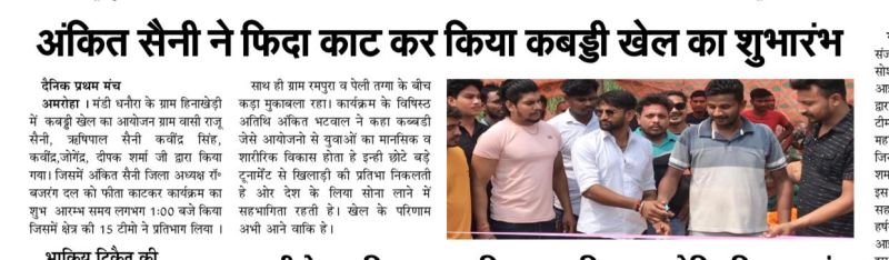 File:Ankit6.jpeg