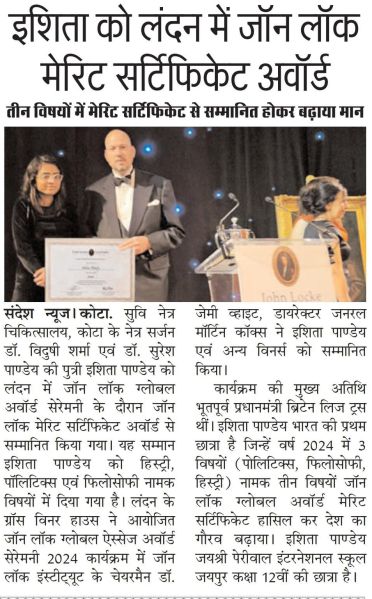 File:Ishita Pandey News11.jpg